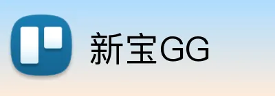 新宝GG Logo